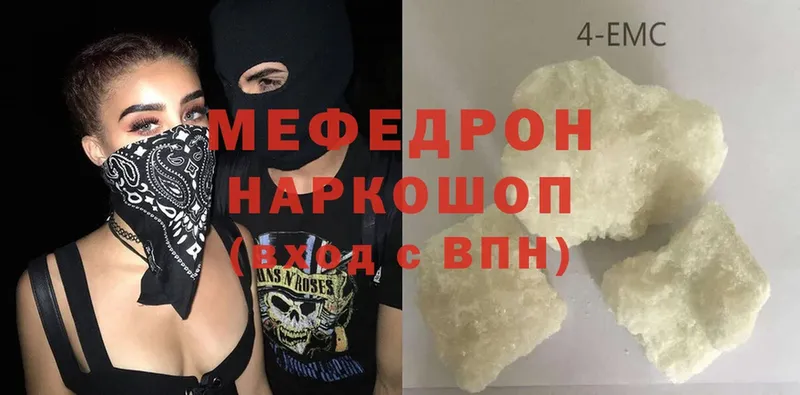 Мефедрон mephedrone  что такое   Кузнецк 